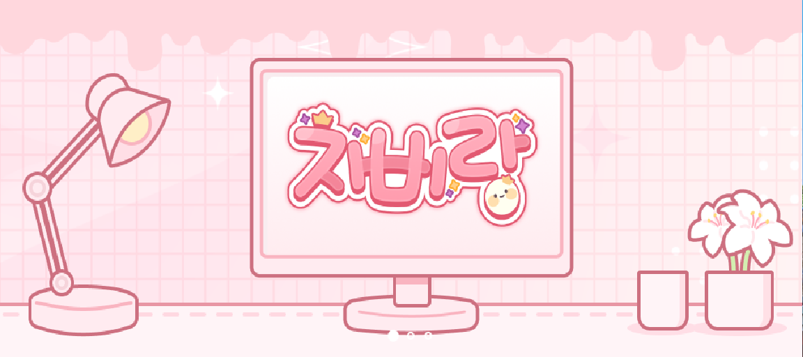 차비랑